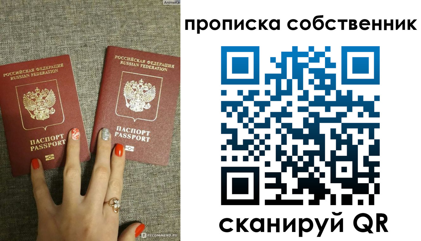 прописка поиск в Почепе