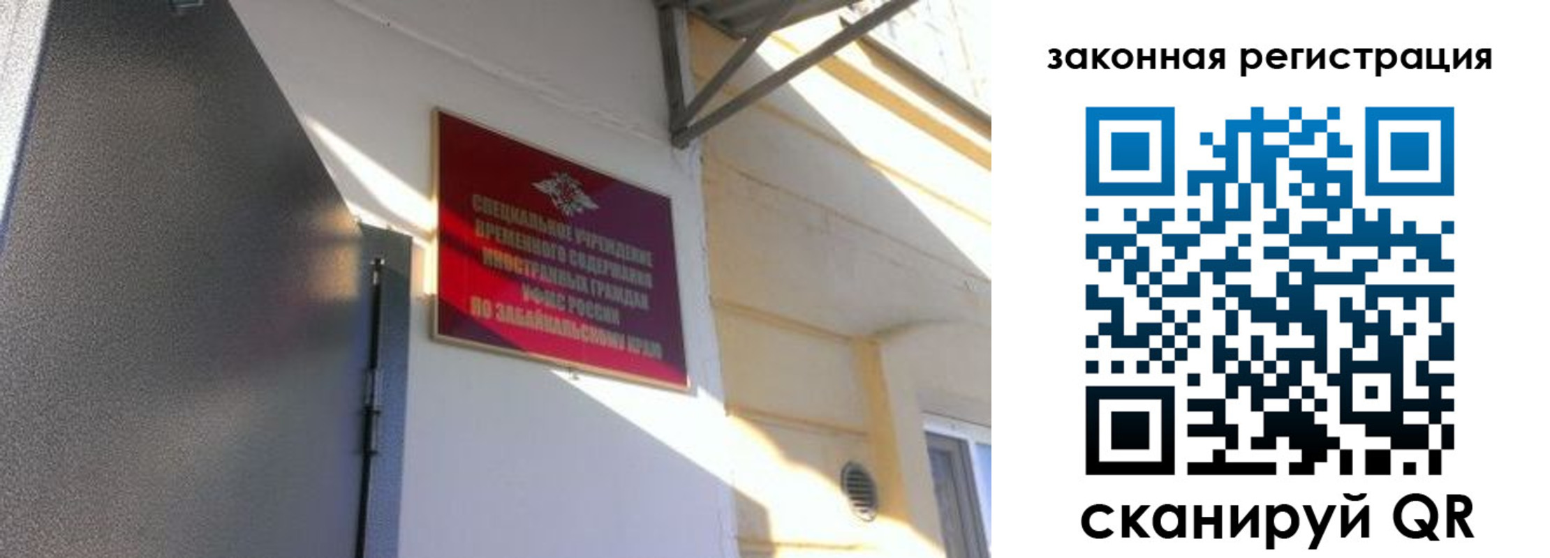 прописка иностранных граждан в Почепе