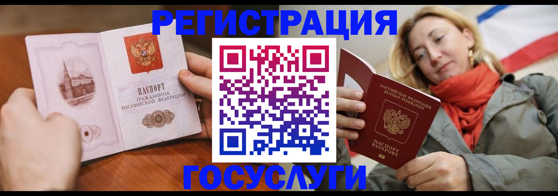 временная регистрация для всех в Почепе