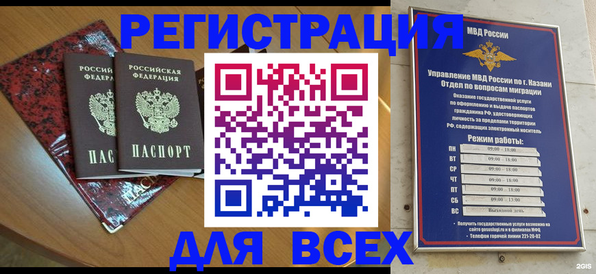 прописка для военкомата в Почепе